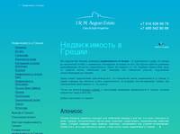 ������������ � ������, ������ ������������ �� ��������&nbsp;|&nbsp;IRM Aegean Estate 